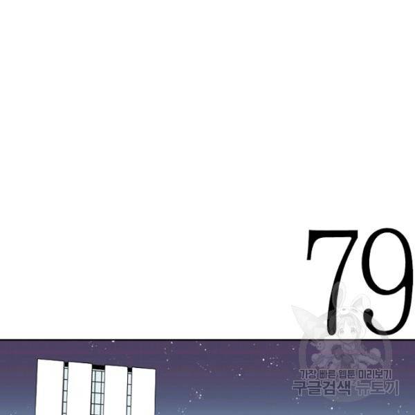 박한후의 매니저 25화 41