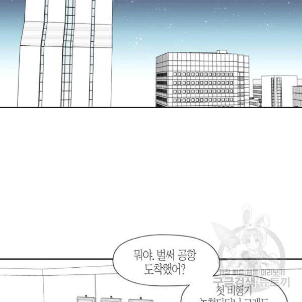 박한후의 매니저 25화 42