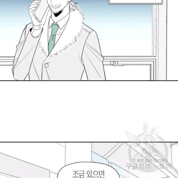 박한후의 매니저 25화 44