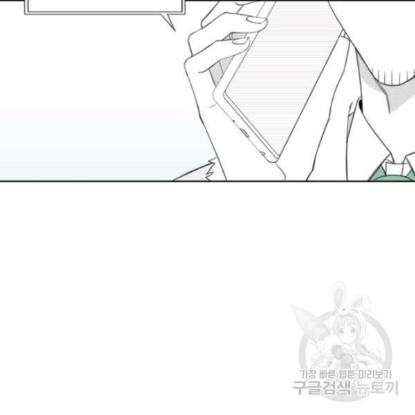 박한후의 매니저 25화 46