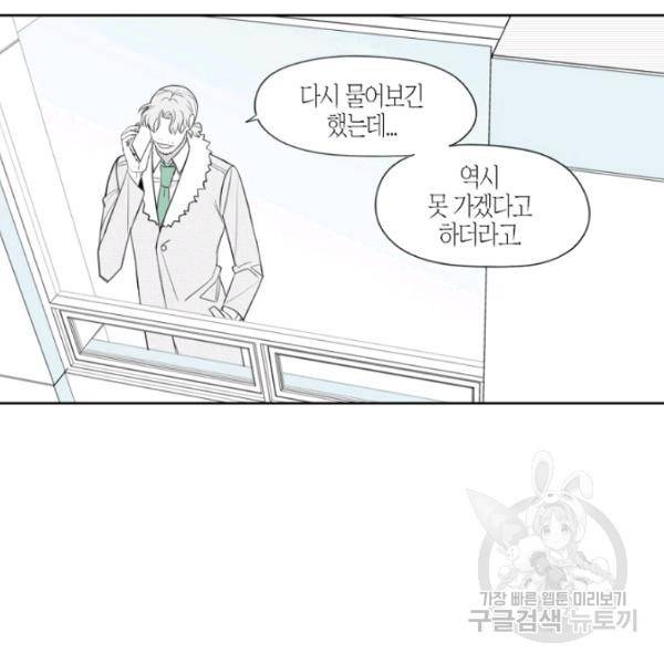 박한후의 매니저 25화 47
