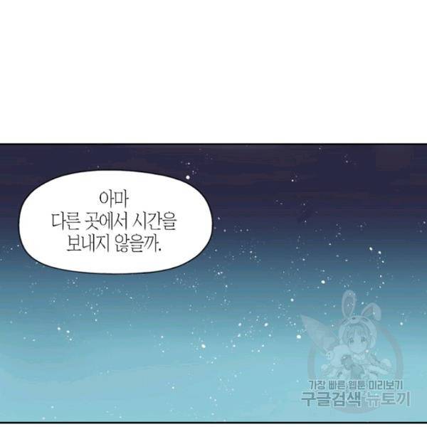 박한후의 매니저 25화 48