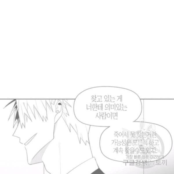 박한후의 매니저 25화 52