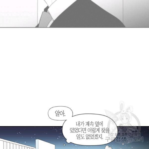 박한후의 매니저 25화 53