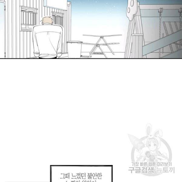 박한후의 매니저 25화 54