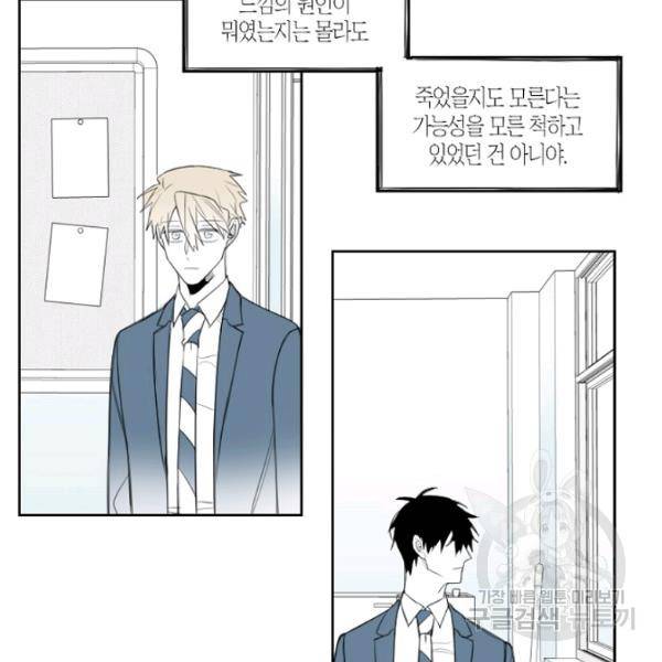 박한후의 매니저 25화 55