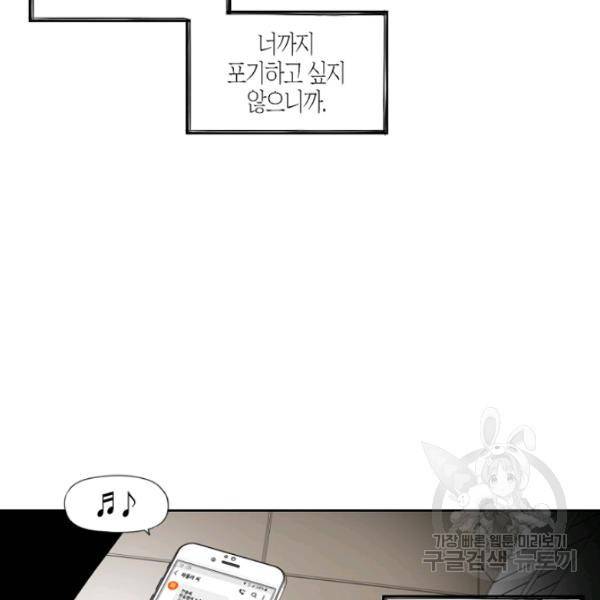 박한후의 매니저 25화 57