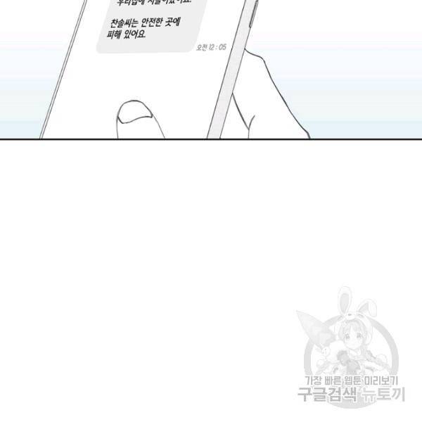 박한후의 매니저 25화 61