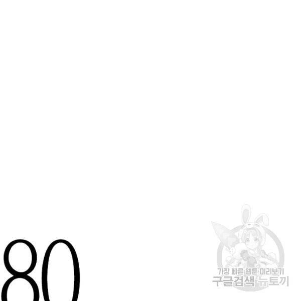박한후의 매니저 25화 62