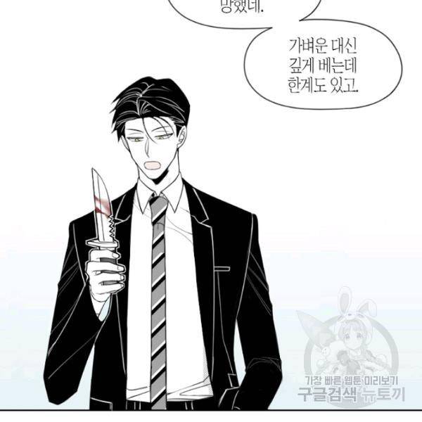 박한후의 매니저 25화 67