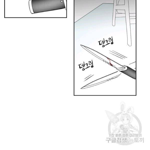 박한후의 매니저 25화 69