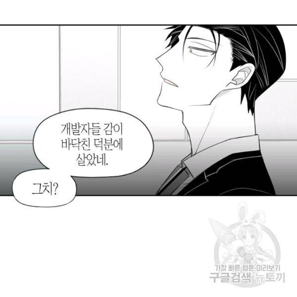 박한후의 매니저 25화 70