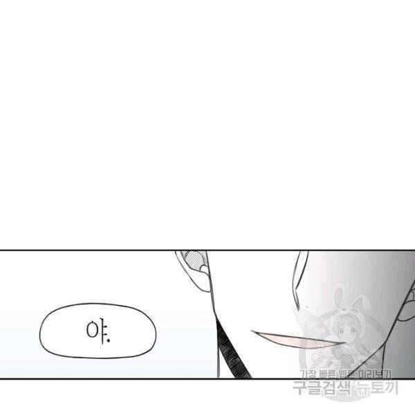 박한후의 매니저 25화 72
