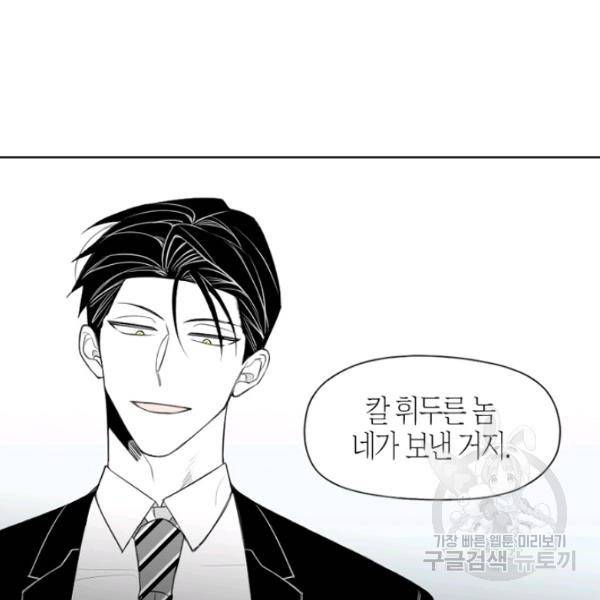 박한후의 매니저 25화 73