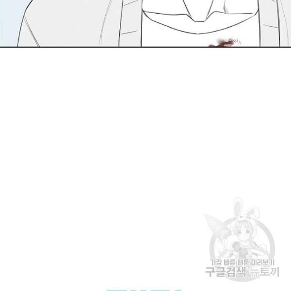박한후의 매니저 25화 75