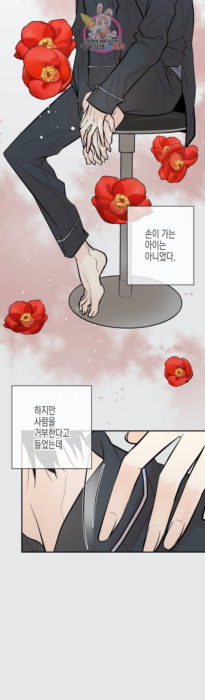 헤이븐 25화 시즌1 완결 3