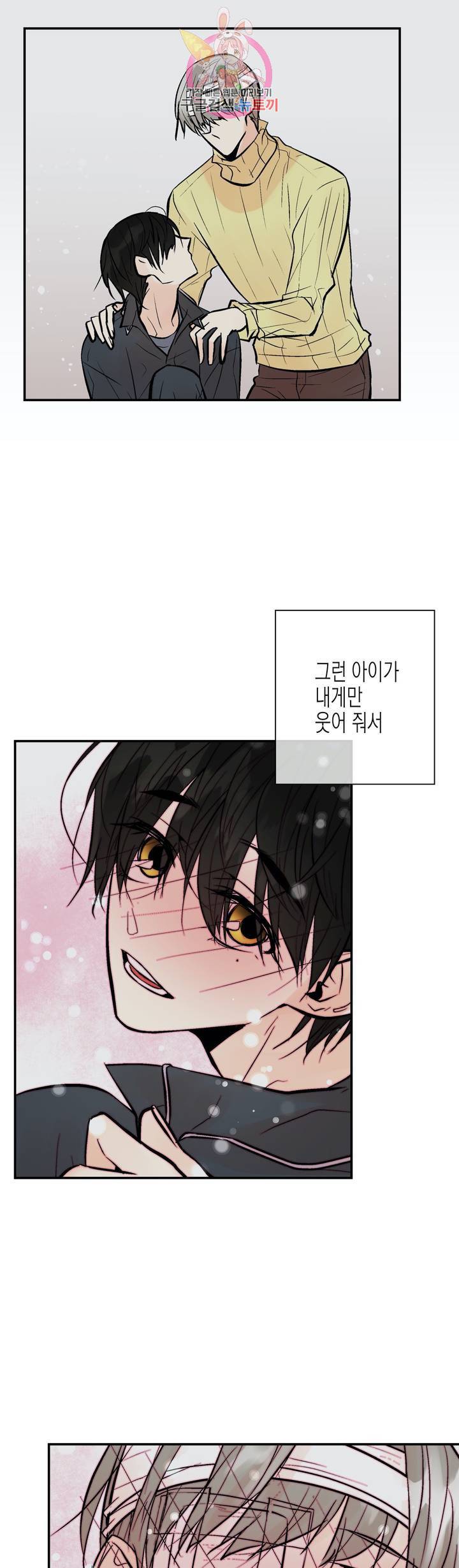헤이븐 25화 시즌1 완결 4