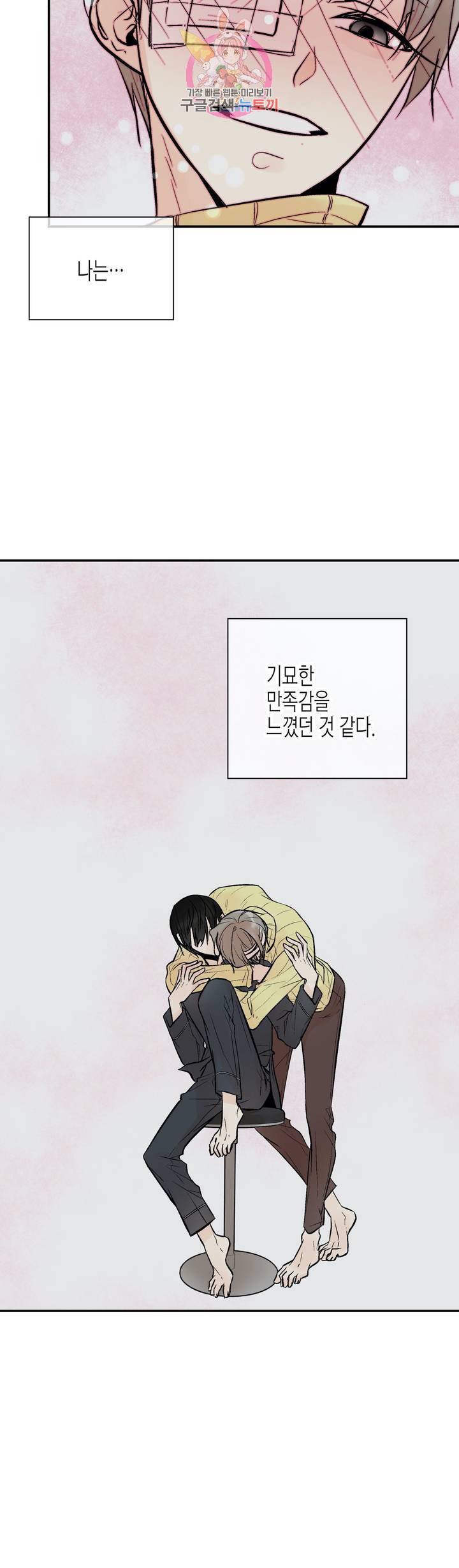 헤이븐 25화 시즌1 완결 5