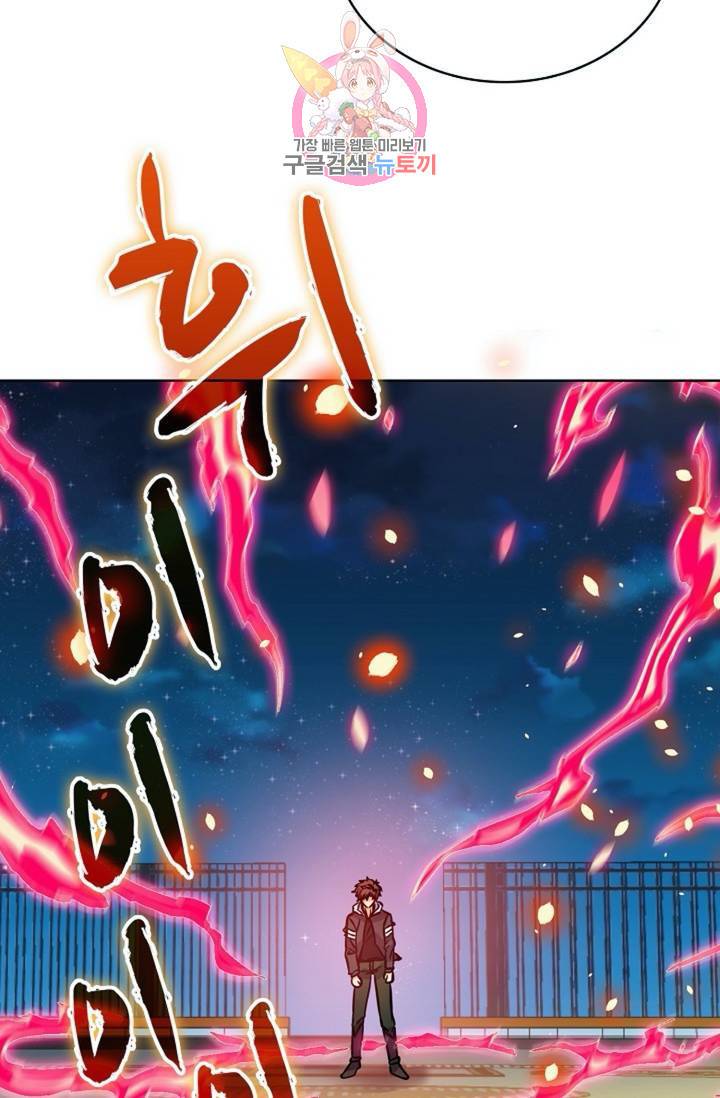 전직법사 394화 2