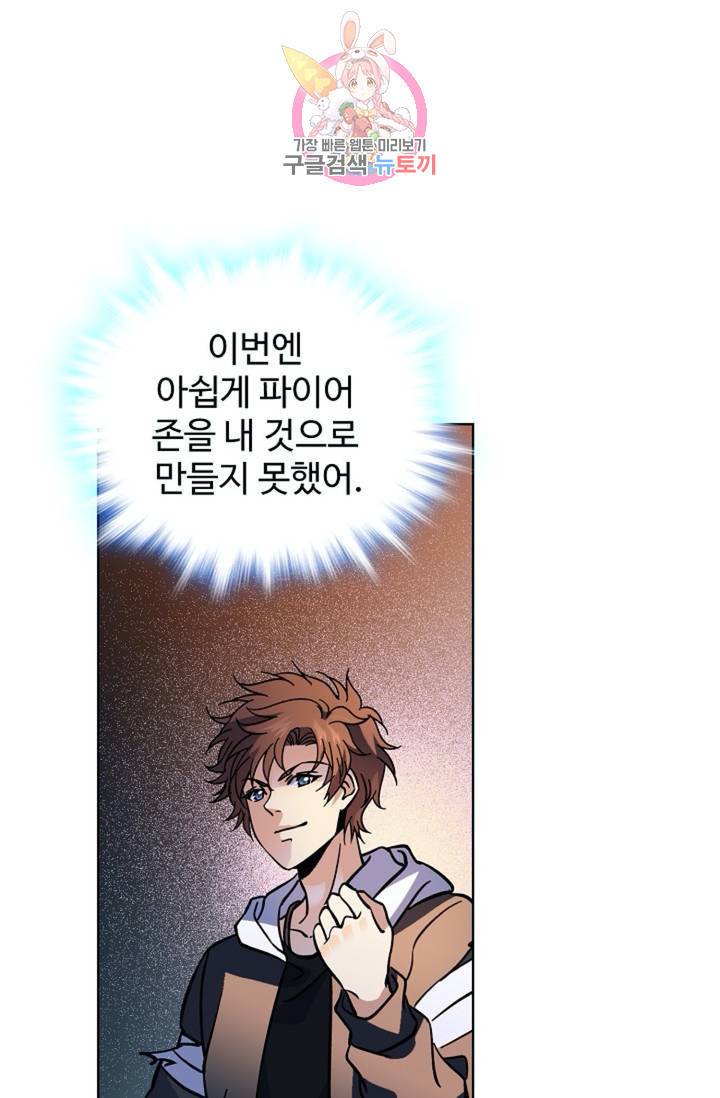 전직법사 394화 4