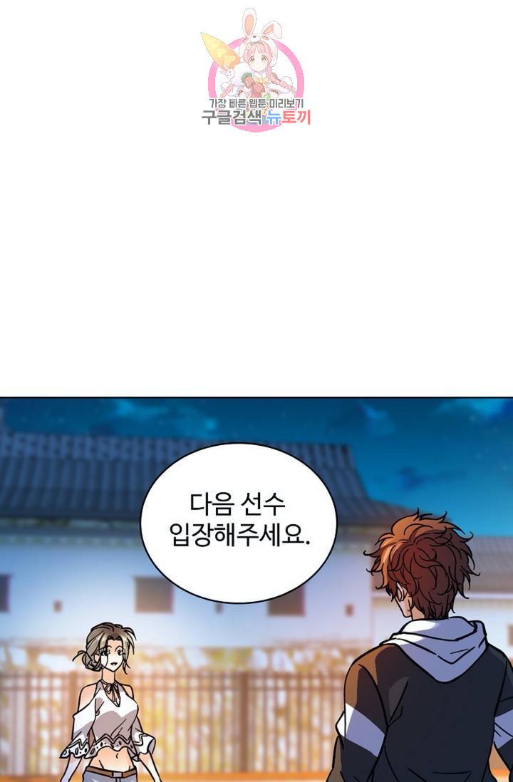 전직법사 394화 8