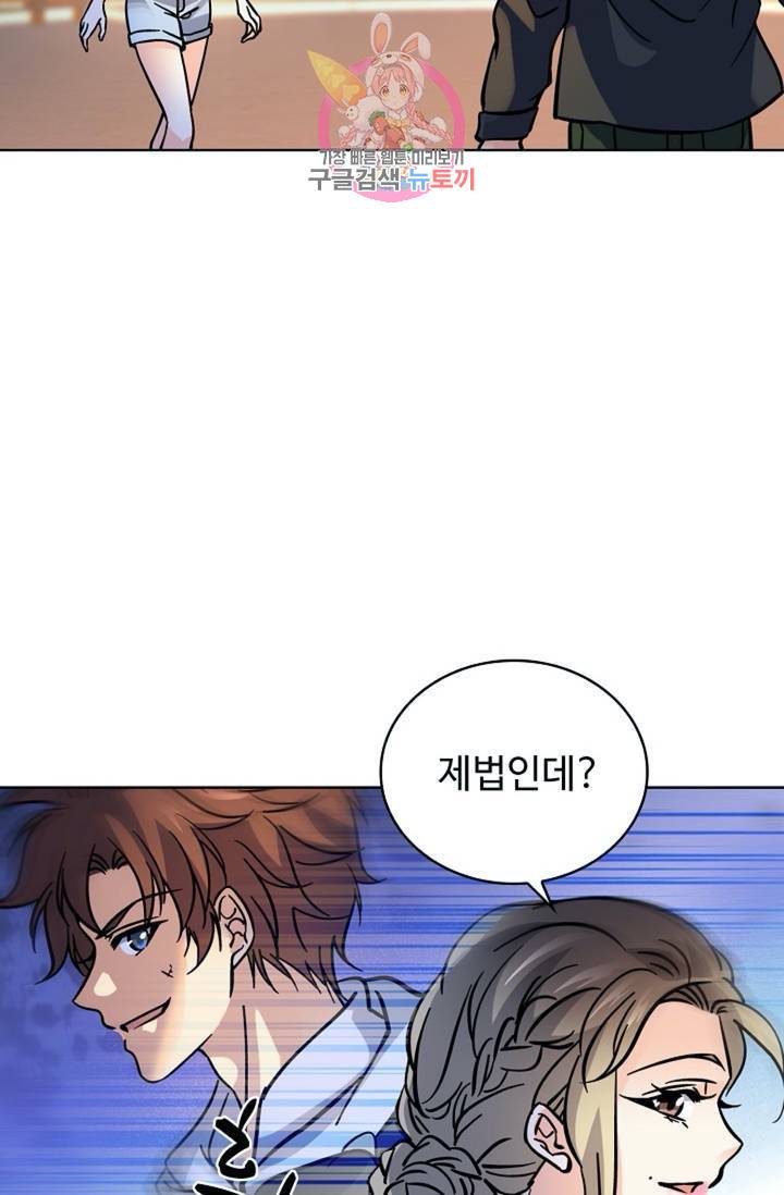 전직법사 394화 9