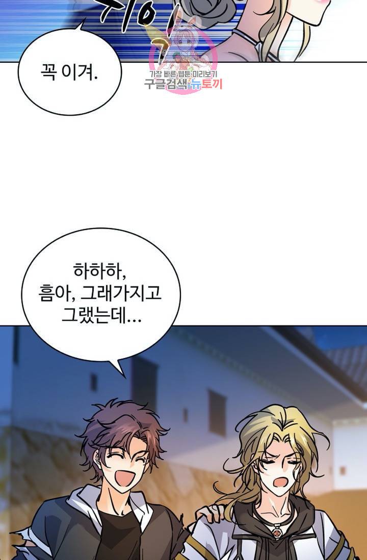 전직법사 394화 10