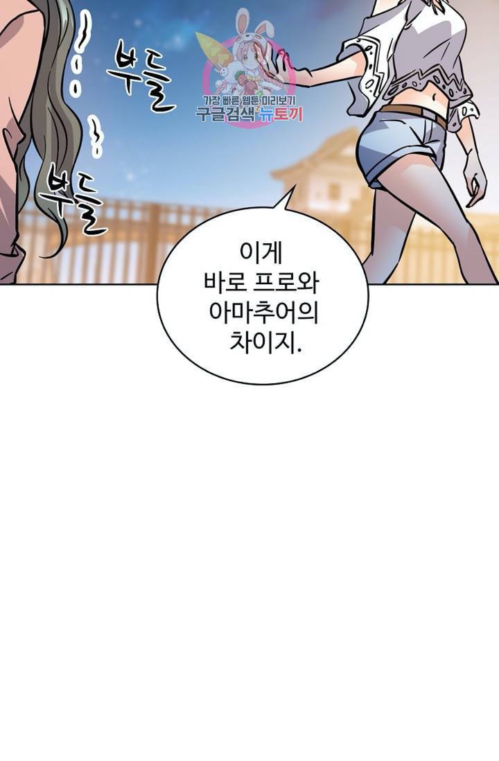 전직법사 394화 14