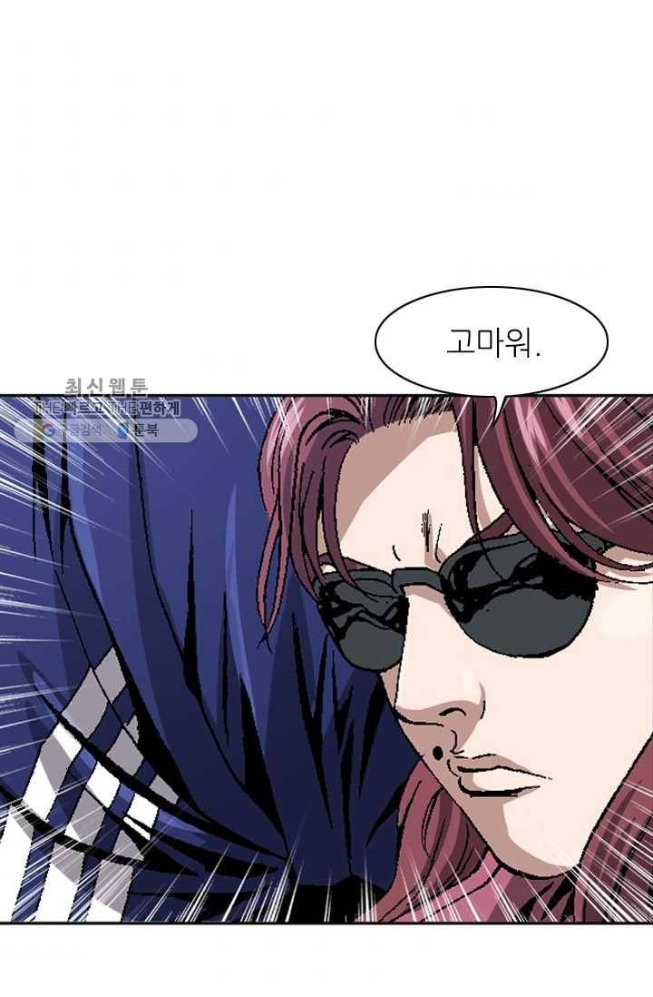 고교권왕 88화 5