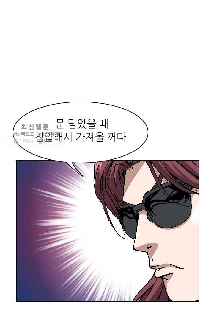고교권왕 88화 10