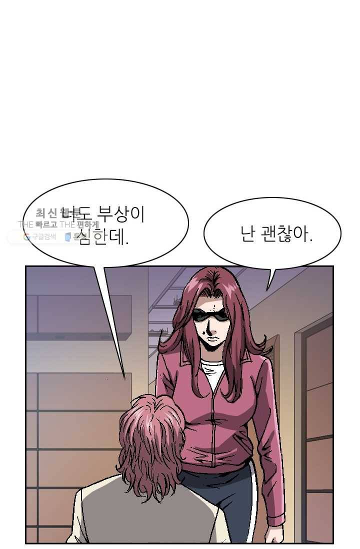 고교권왕 88화 11