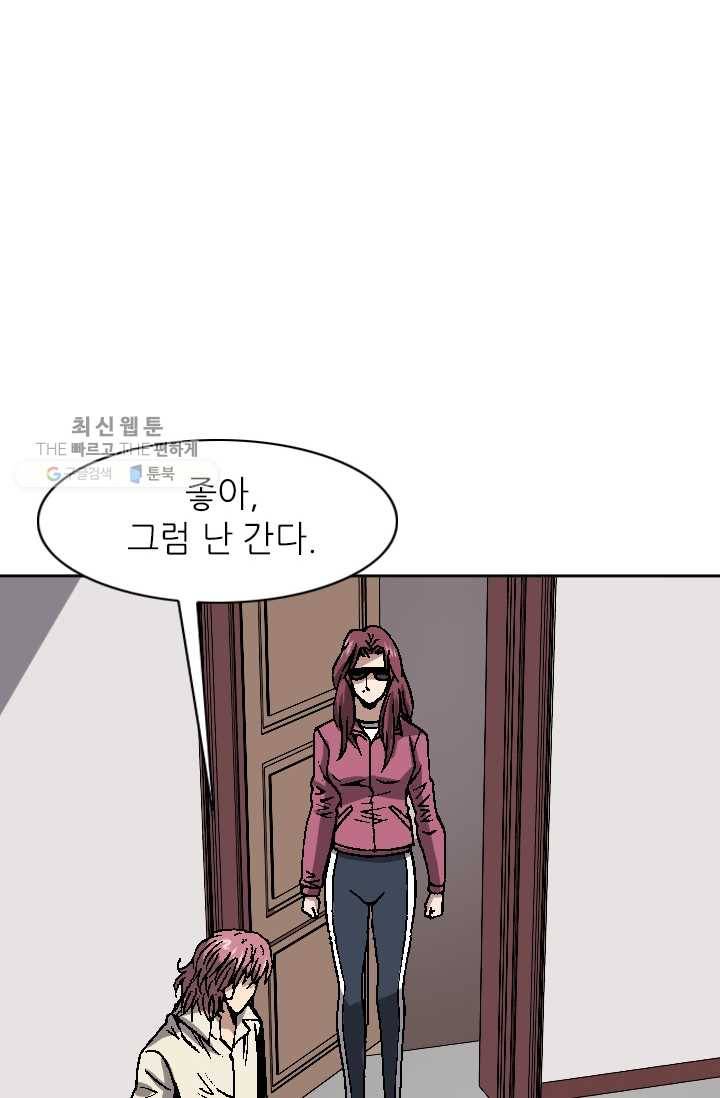 고교권왕 88화 12