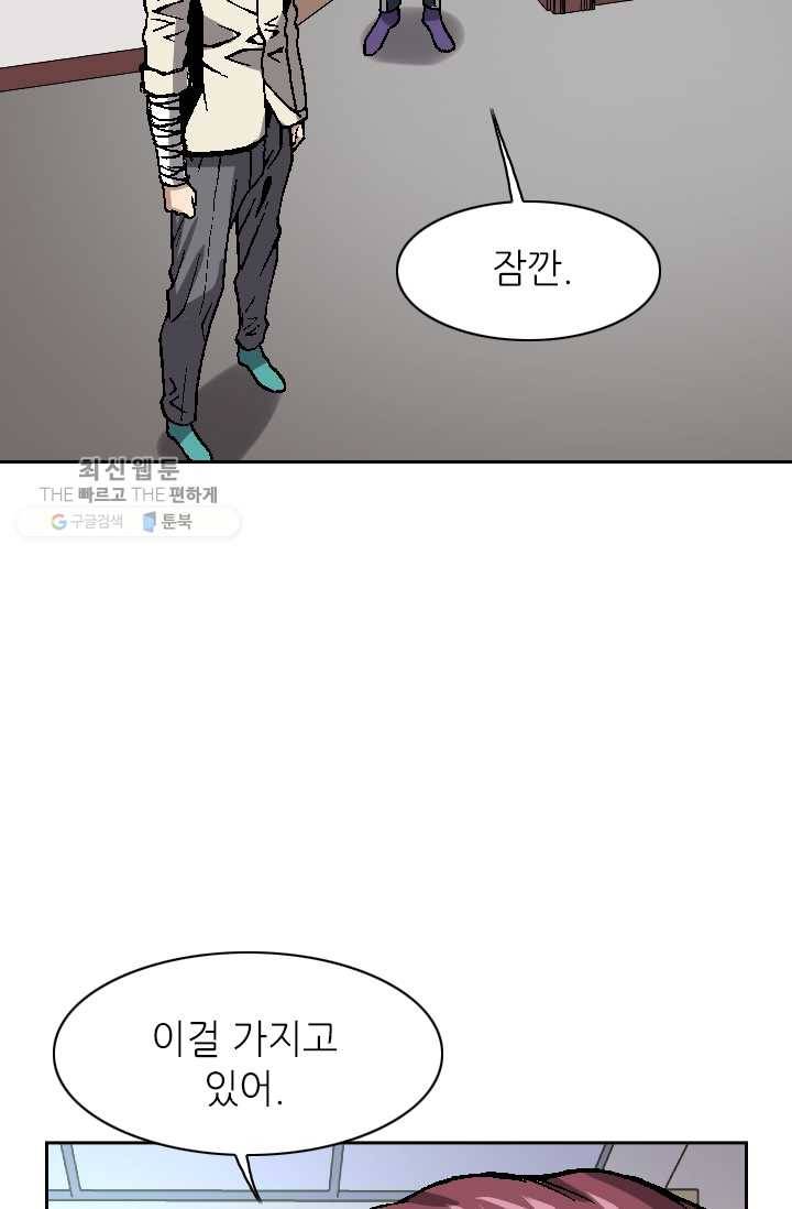 고교권왕 88화 13
