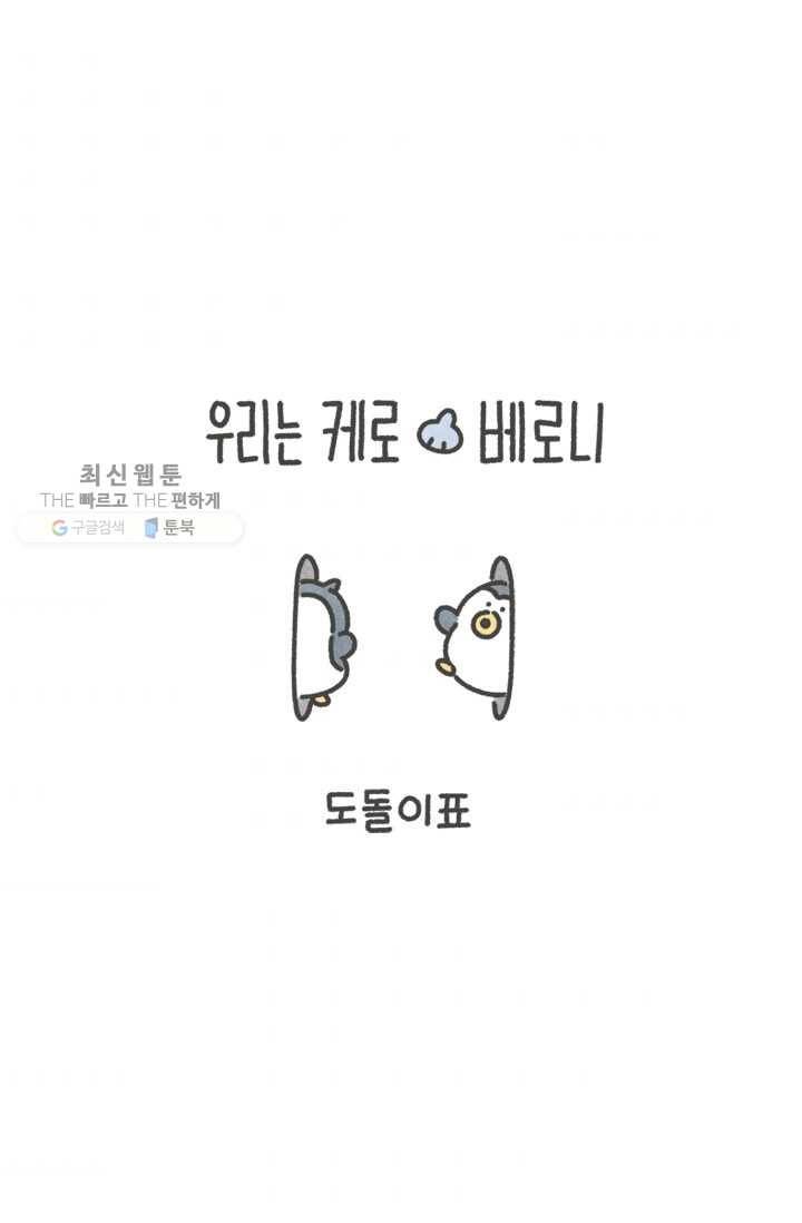 니니툰즈 1-8 도돌이표 1