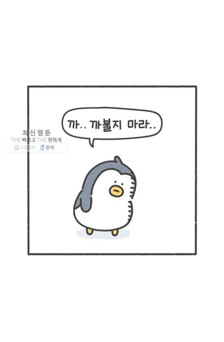 니니툰즈 1-8 도돌이표 2