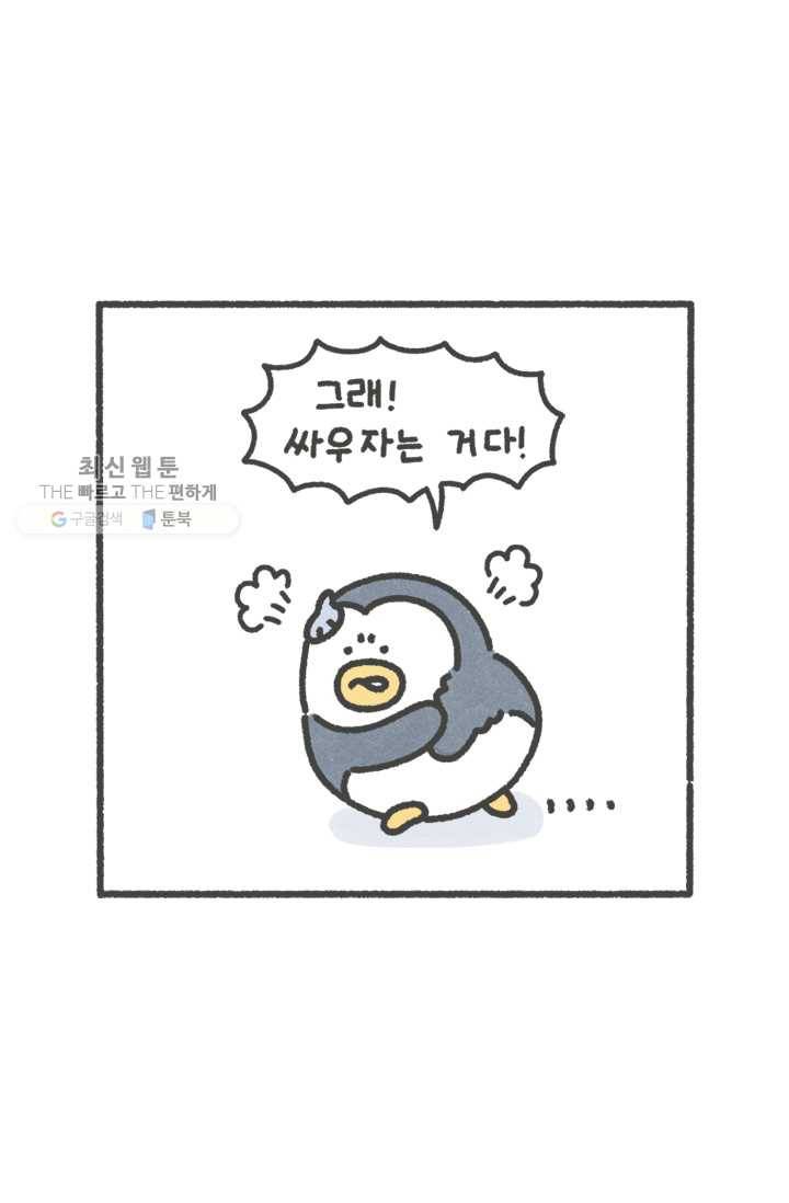 니니툰즈 1-8 도돌이표 5