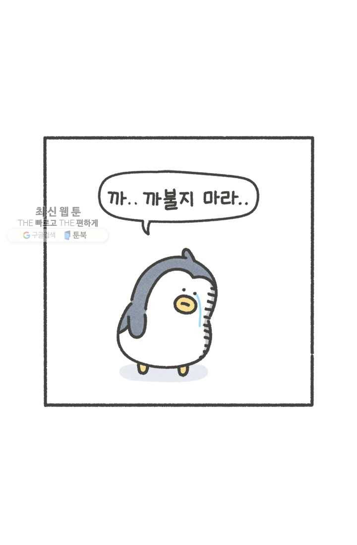 니니툰즈 1-8 도돌이표 6