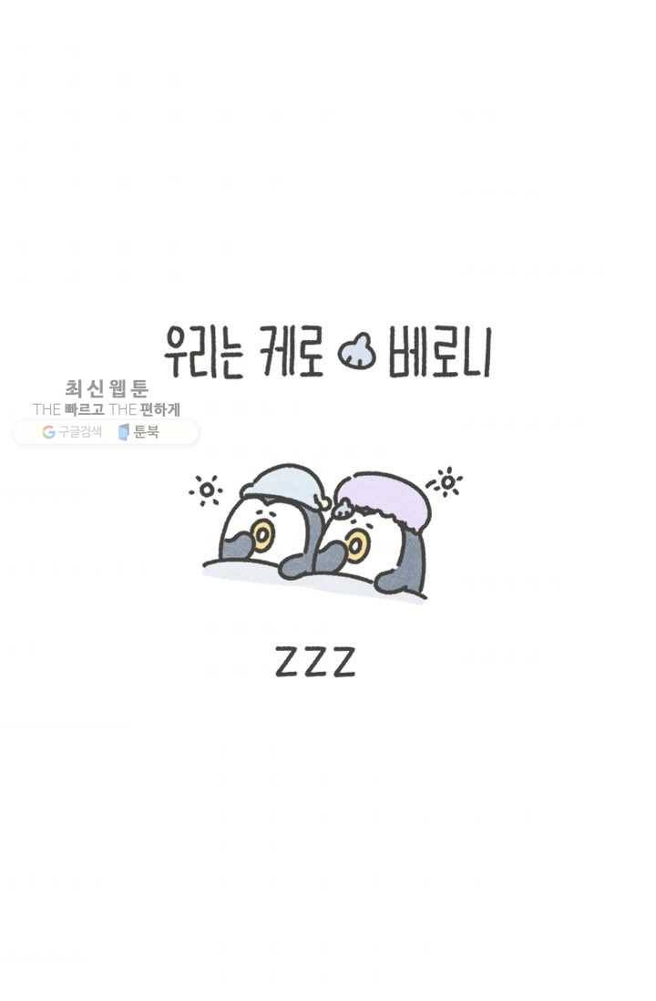 니니툰즈 1-18 ZZZ 1