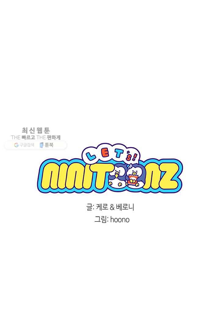 니니툰즈 1-18 ZZZ 7