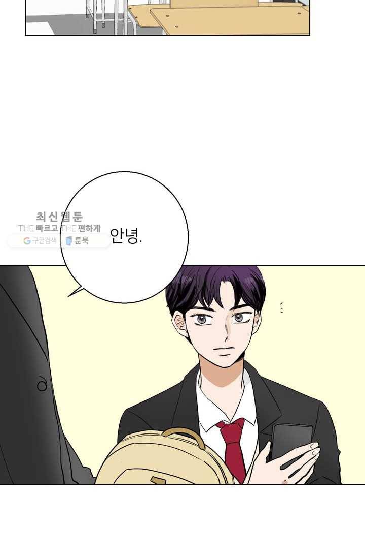 연습생 고영신 3화 2