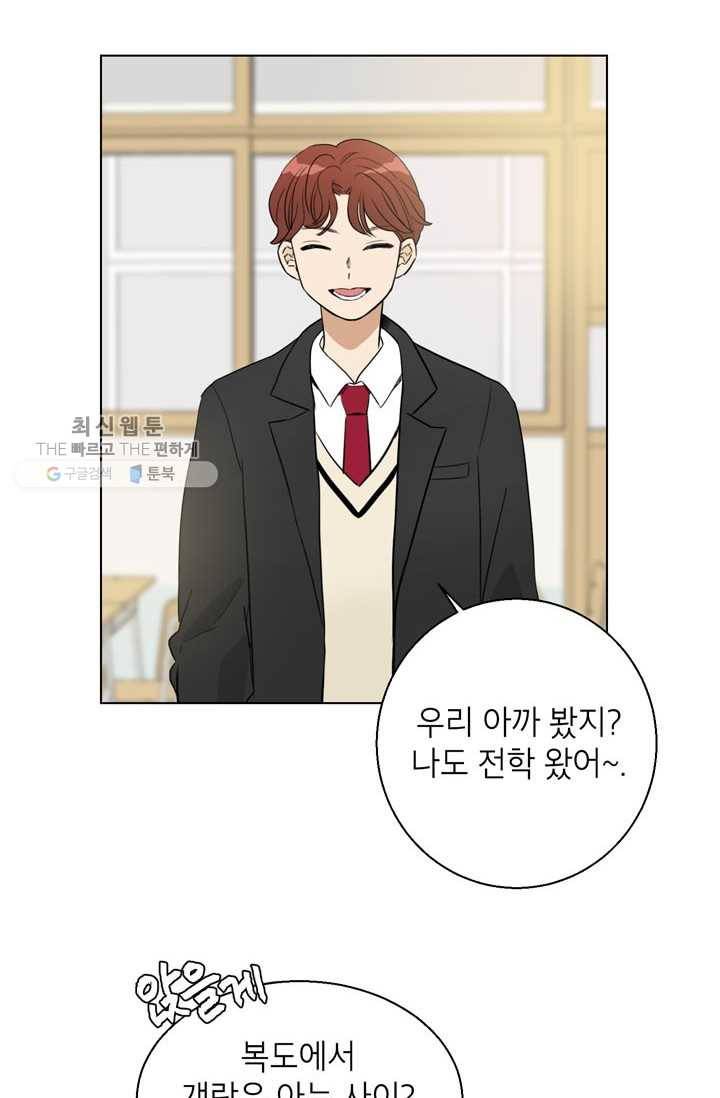 연습생 고영신 3화 3