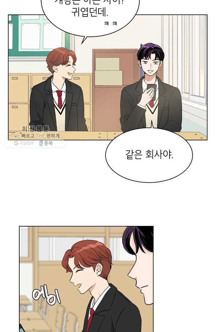 연습생 고영신 3화 4