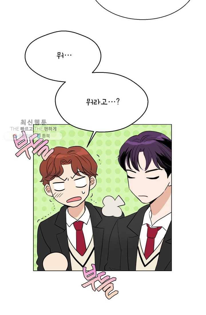 연습생 고영신 3화 7