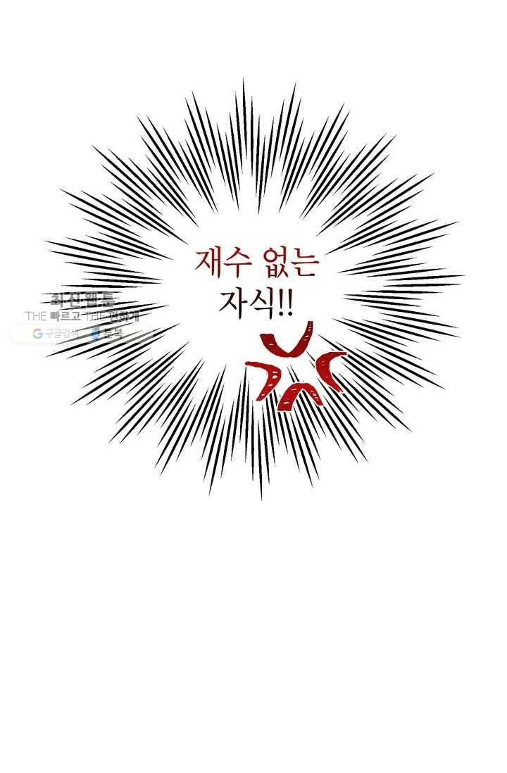 연습생 고영신 3화 8