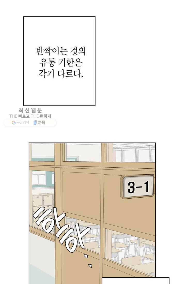 연습생 고영신 3화 10