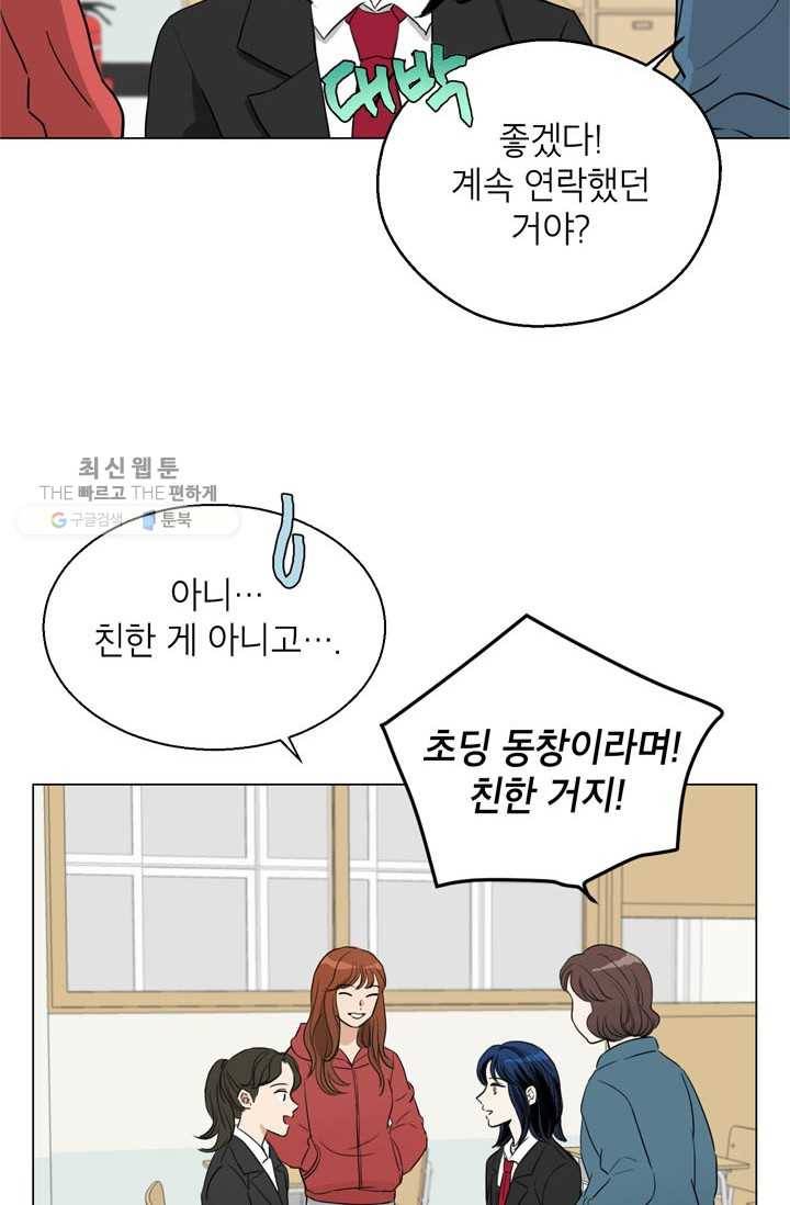 연습생 고영신 3화 12