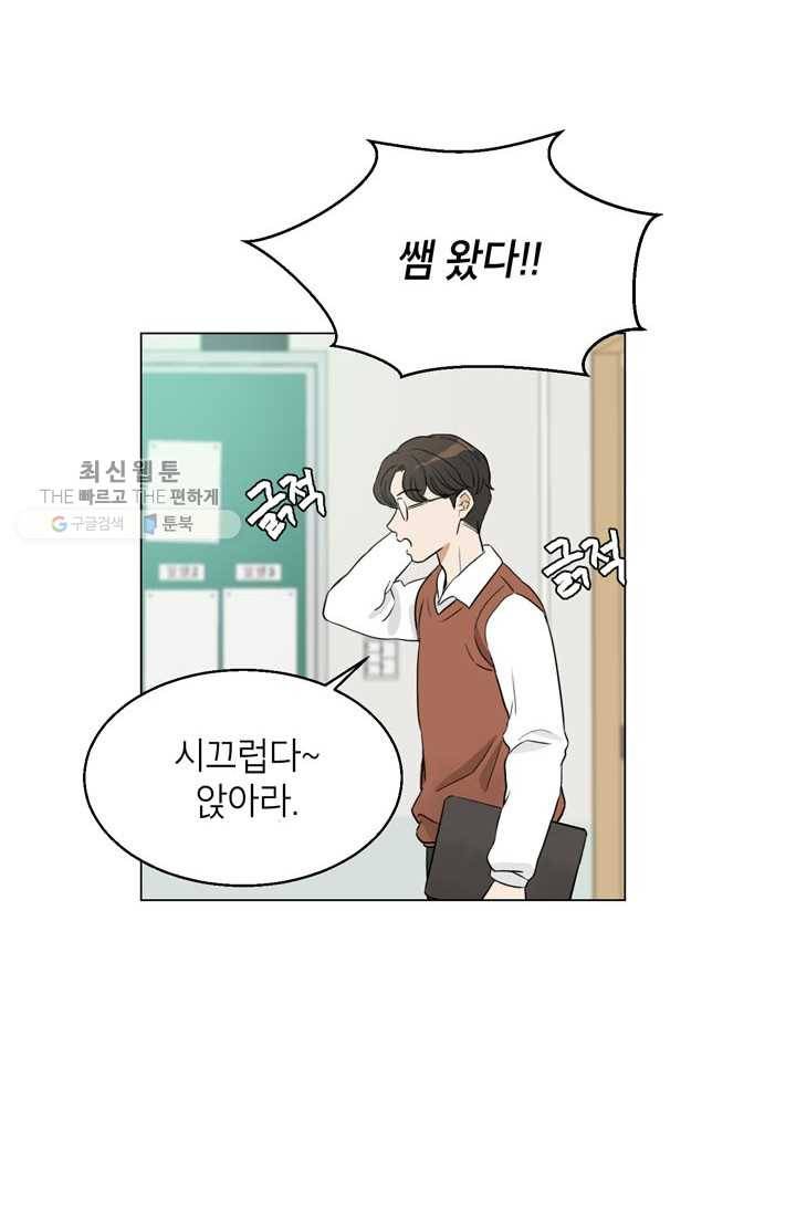 연습생 고영신 3화 15