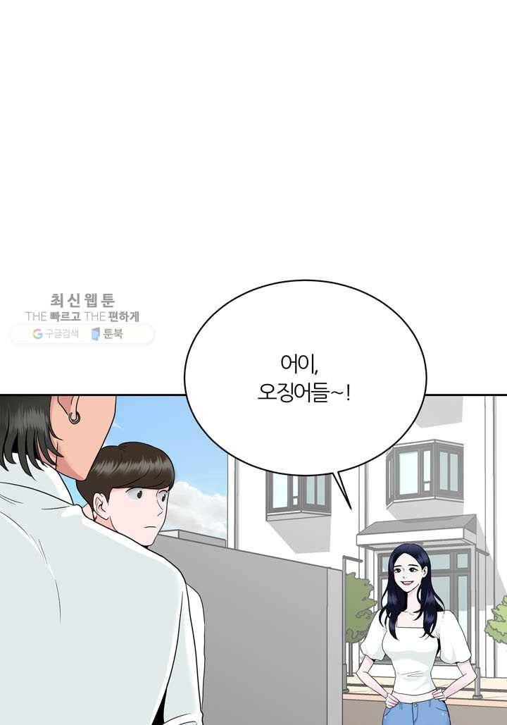 얼굴미화부 3화 1