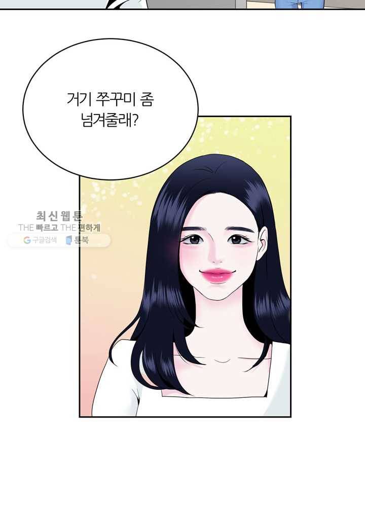 얼굴미화부 3화 2