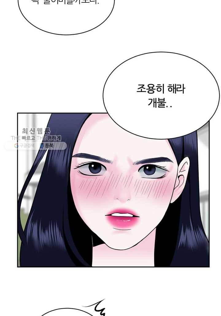 얼굴미화부 3화 6